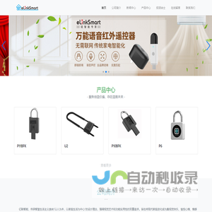 深圳亿联有限公司