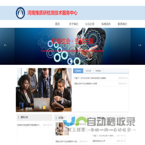 河南豫质研检测技术服务中心