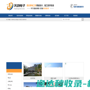 西安安防监控