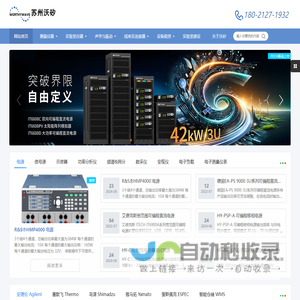 苏州沃矽通讯科技有限公司