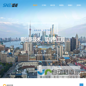 上海盛能环境工程有限公司