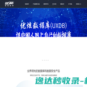 优炫软件