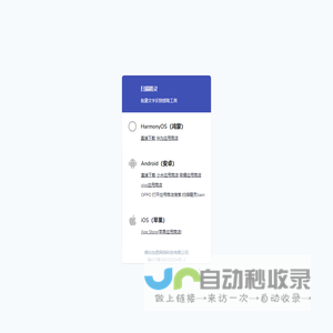 扫描精灵