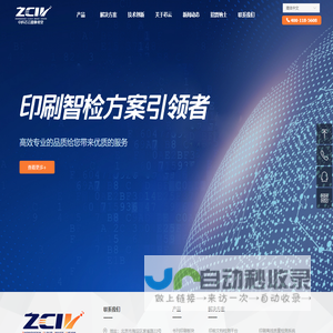 中科芯云图像视觉技术（北京）有限公司