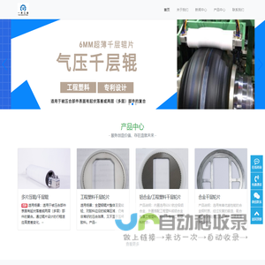 厦门一禾工业设备