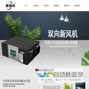 宁波弗瑞希环境科技有限公司