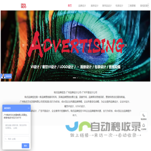 广州平面设计公司