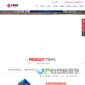 LED显示屏源头厂家