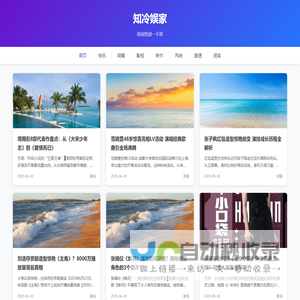 知冷娱家