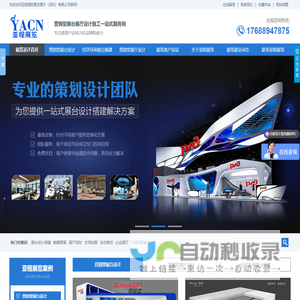 展厅设计