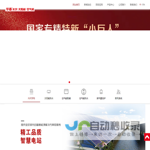 汉瓦新能源