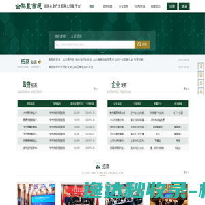 文化旅游直播
