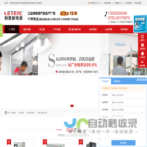 深圳市利泰新电源科技有限公司