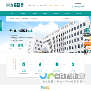 变频串联谐振试验装置