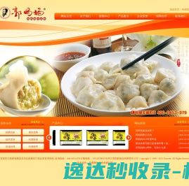山东龙邦石膏制品有限公司