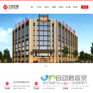江苏宏穗水利市政工程有限公司