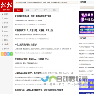 卢松松博客