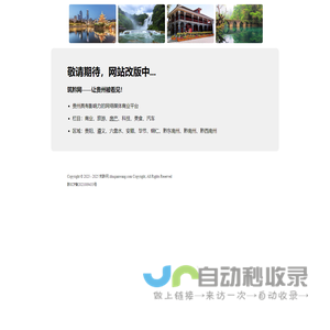 筑黔网