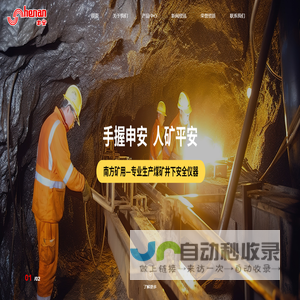 扬中市南方矿用电器有限公司