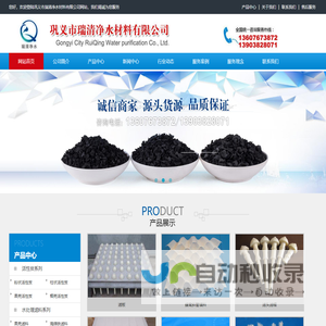滤料,活性炭滤料,无烟煤滤料,净水材料,石英砂滤料