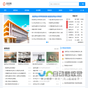 首招网