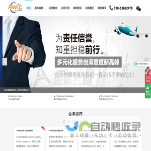 安智创信(北京)科技有限公司