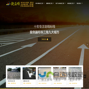 道路划线哪家好