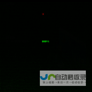 移码科技