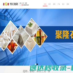 枣庄市聚隆石膏制品有限公司