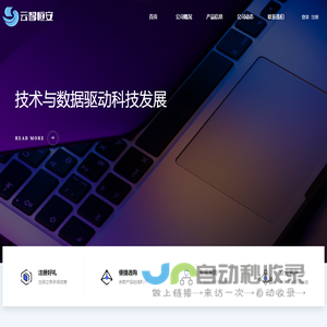 北京云智恒安信息技术服务有限公司