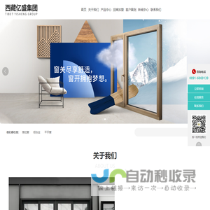西藏亿盛工贸有限公司
