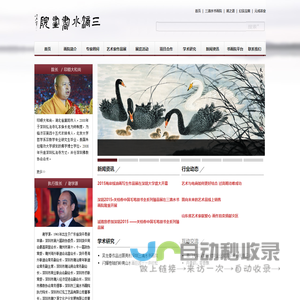 三滴水书画院