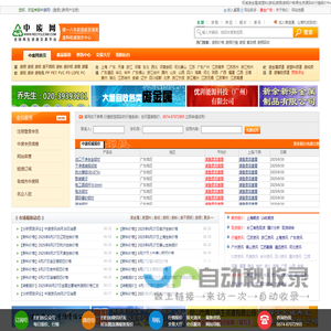 权威废金属