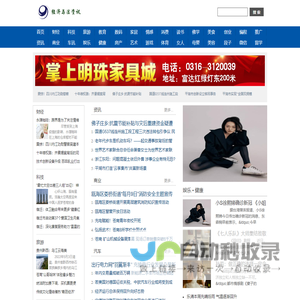 经济与法资讯网