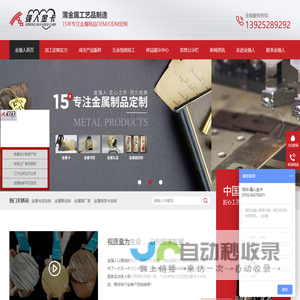 金属卡片,金属礼品定制,金属画定制厂家,书签