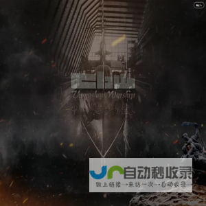 武汉市中山舰博物馆