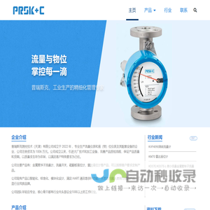 普瑞斯克测控技术