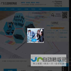 氧化锆陶瓷