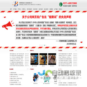 细沙回收机