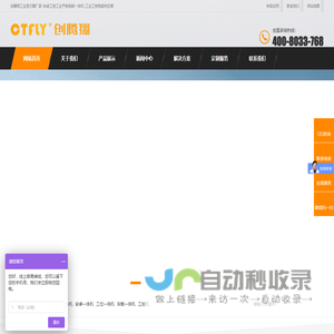 工控一体机