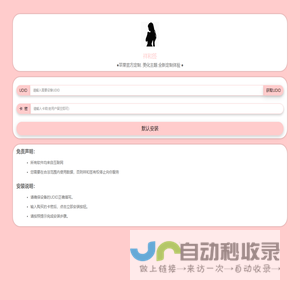 祥和签签名系统