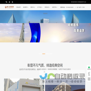 湖北拓元建设集团股份有限公司