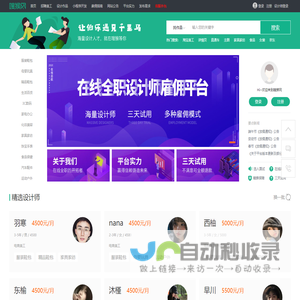嗖猴网