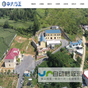 贵州中大方正水务环保有限公司