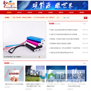 环球在线西部视界