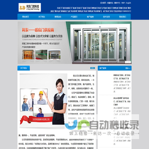 虎门自动门维修,虎门玻璃门维修,虎门感应门维修,虎门玻璃门