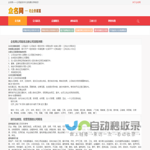 企名网