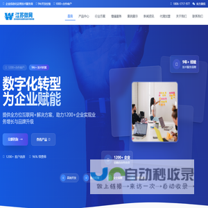 江苏微网