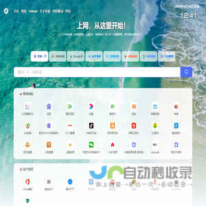 视讯科技中转站