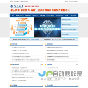 国家级教学成果奖申报网站